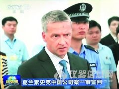 葛蘭素史克事件為在華跨國公司敲響警鐘