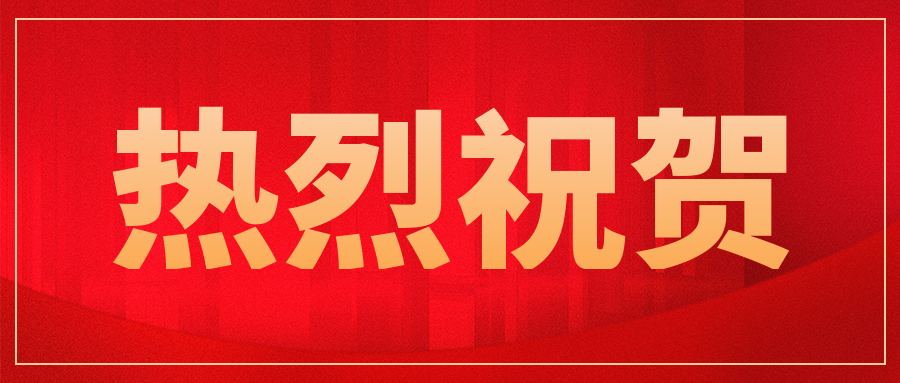 慶祝我公司客戶—一汽—大眾汽車有限公司成都分公司順利通過ISO17025現(xiàn)場評..