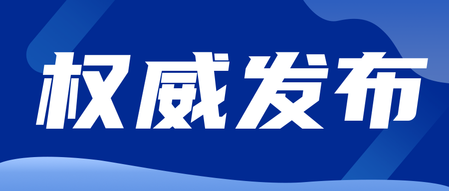 關(guān)注|山東、河北、山西、廣西、江蘇等省發(fā)布/擬發(fā)布63項(xiàng)地方計(jì)量技術(shù)規(guī)范..