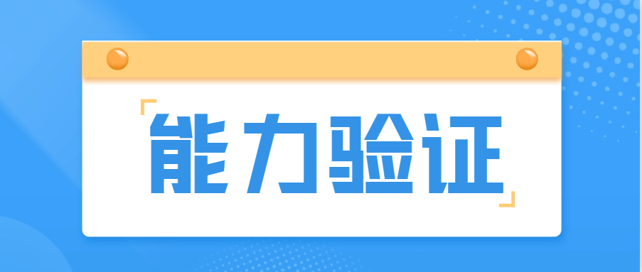 分享|實驗室能力驗證常見不滿意結(jié)果的原因分析！