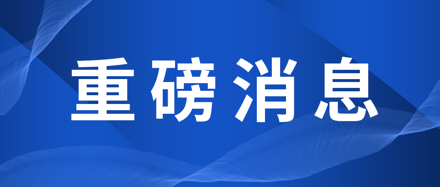 關(guān)注|《能力驗證提供者認(rèn)可準(zhǔn)則在校準(zhǔn)領(lǐng)域的應(yīng)用說明》正式實(shí)施..