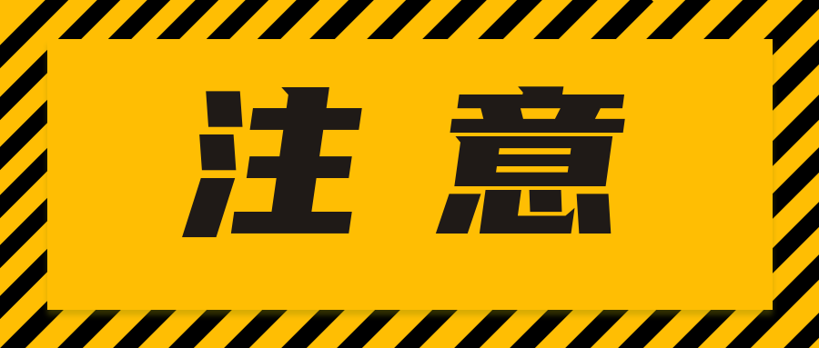  注意|3月4日起，這12項(xiàng)國(guó)家標(biāo)準(zhǔn)已廢止！