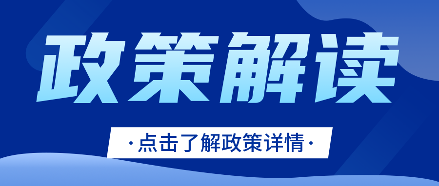 分享|獨(dú)資醫(yī)院領(lǐng)域擴(kuò)大開(kāi)放政策答疑