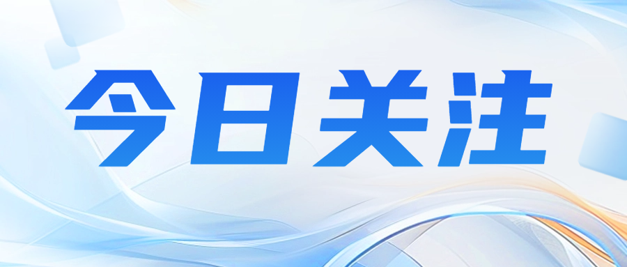 關(guān)注|CNAS舉辦ISO15189:2022醫(yī)學(xué)實(shí)驗室認(rèn)可技術(shù)研討會?