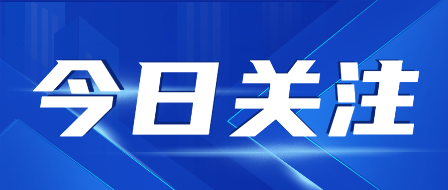 關(guān)注|這一地檢驗檢測機構(gòu)資質(zhì)認定授權(quán)簽字人變更實施自我聲明報備..